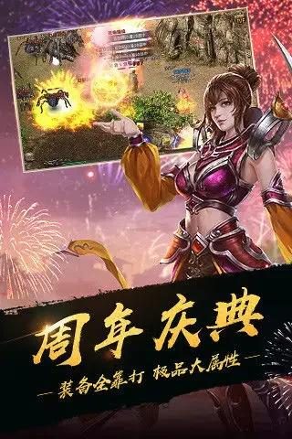 材料合成技巧：洗练石+金刚石=法神披风 - 齐天江湖 - 百度乐传奇游戏截图