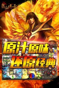 挂机打金配置：银杏山谷自动刷怪产金攻略 - 龙渊江湖 - 百度乐传奇游戏截图