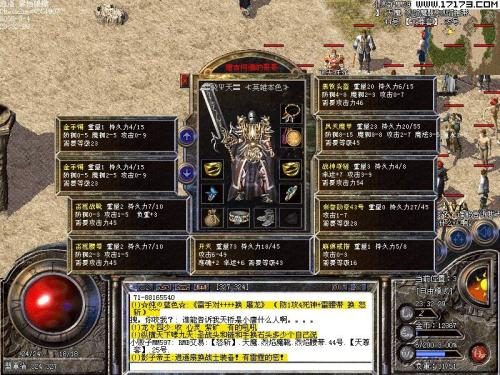 倒卖装备赚差价：天尊项链行情与时机 - 白虎征途 - 百度乐传奇游戏截图