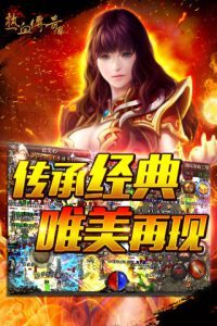 赤月峡谷生存指南：挂机安全点与撤退路线 - 齐天江湖 - 百度乐传奇游戏截图