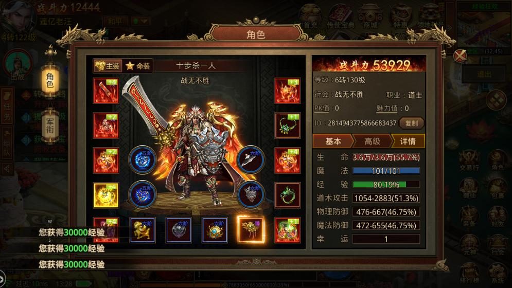 沙巴克攻城全攻略：从集结到破城的战术 - 白虎征途 - 百度乐传奇游戏截图