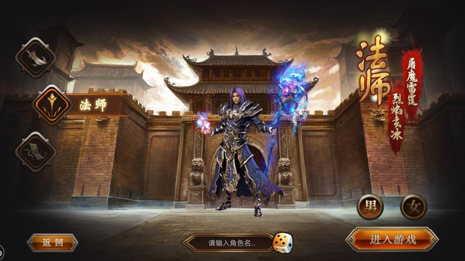 龙渊江湖新服火爆开区：单职业暗黑版等你来战 - 百度乐传奇游戏截图