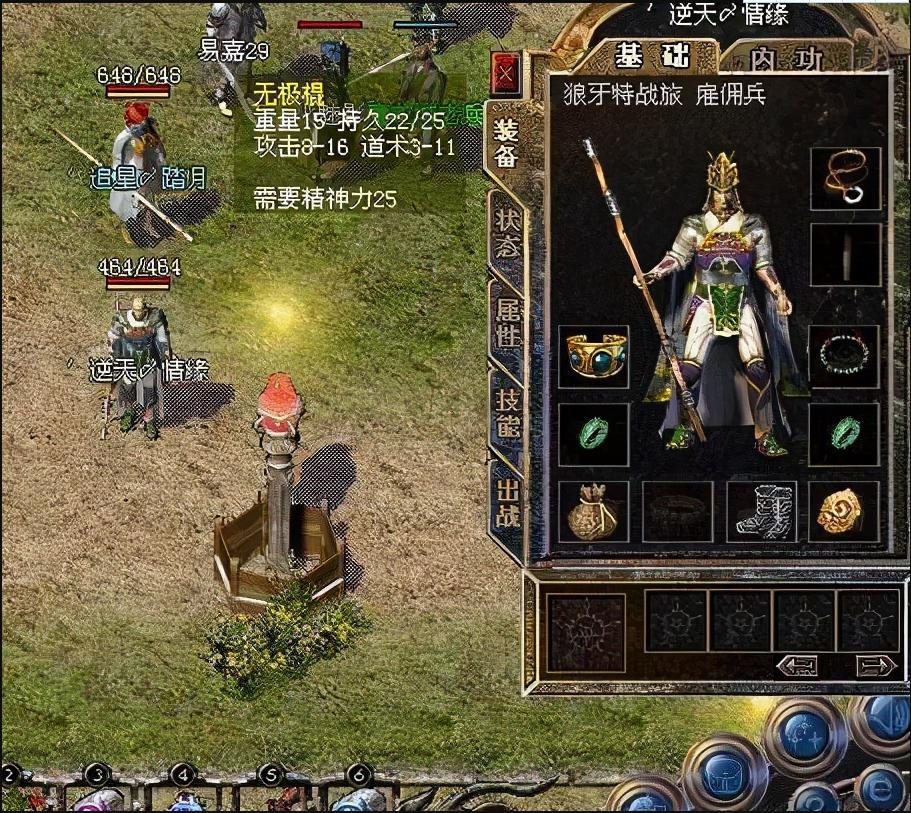 攻城前必做的五件事：神装打造与金创药准备 - 齐天江湖 - 百度乐传奇游戏截图