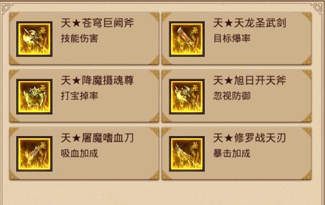 白虎征途开区倒计时：单职业战神特色抢先看 - 百度乐传奇游戏截图