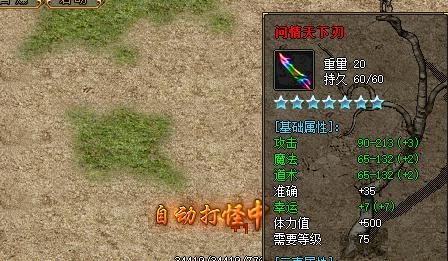 单职业战神版本活动奖励实测：值不值得参加 - 白虎征途 - 百度乐传奇游戏截图