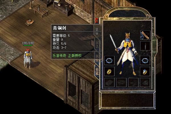 从零玩道士：圣域练级与装备积累全流程 - 白虎征途 - 百度乐传奇游戏截图