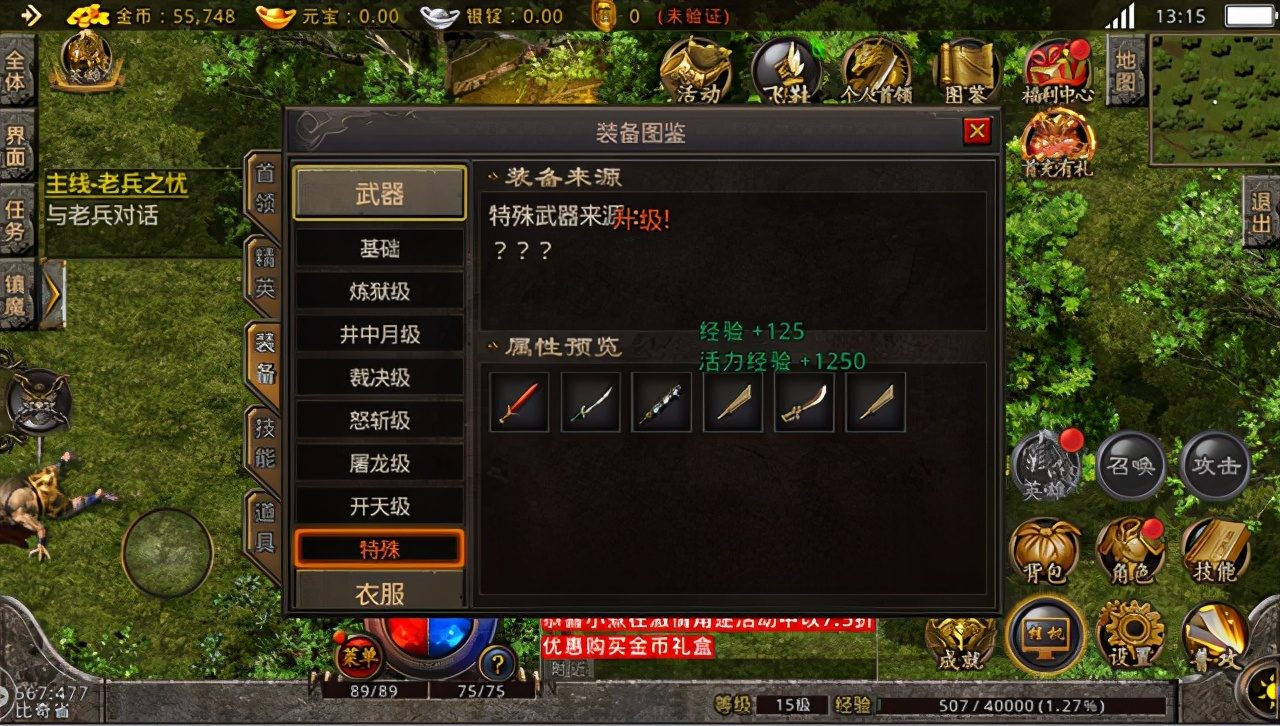 隐藏地图大揭秘：封魔殿你不知道的秘密 - 西楚征途 - 百度乐传奇游戏截图