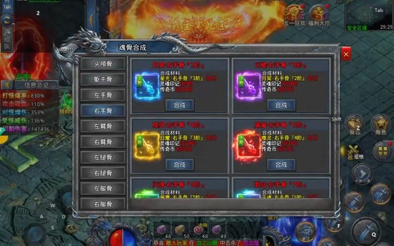 新手活动规划：19:30快速拿转生丹 - 凌霄征途 - 百度乐传奇游戏截图