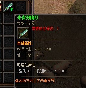 独家单职业版本活动奖励实测：值不值得参加 - 南蛮王座 - 百度乐传奇游戏截图