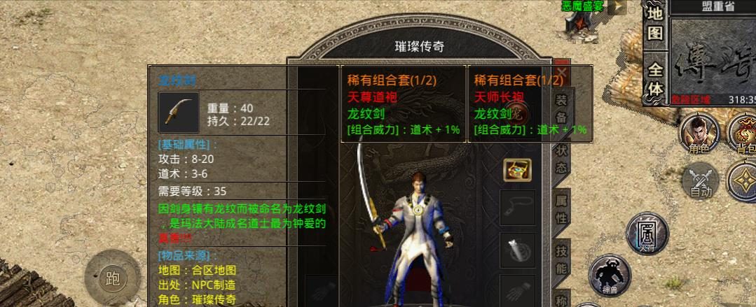 每日必做活动清单：地下夺宝收益最大化 - 帝王王座 - 百度乐传奇游戏截图