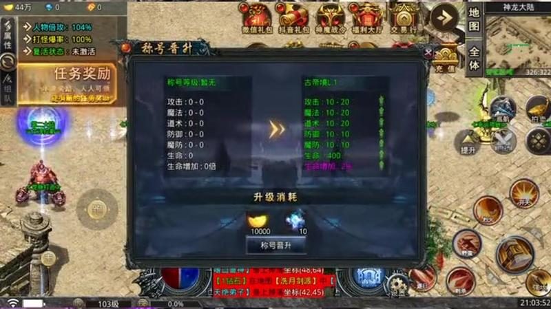从复古到单职业战神：版本进化史盘点 - 王者王座 - 百度乐传奇游戏截图