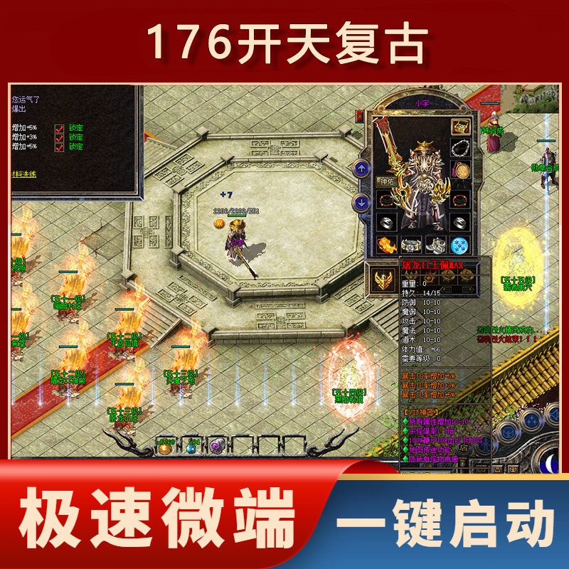 武神传奇新服道士开局思路与加点推荐