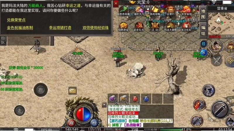 平民玩家的装备之路：从尸王殿到王者禁地 - 帝王王座 - 百度乐传奇游戏截图