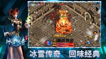 限时活动金币副本：奖励与参与技巧 - 南蛮江湖 - 百度乐传奇游戏截图