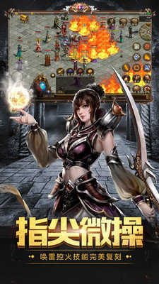 凤鸣江湖新服道士开局思路与加点推荐 - 百度乐传奇游戏截图