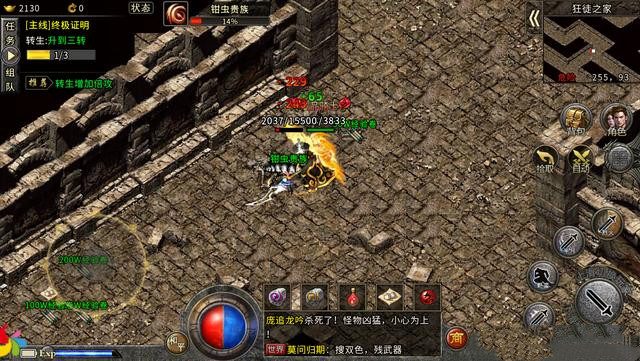 攻城奖励解析：强化石与专属称号 - 南蛮王座 - 百度乐传奇游戏截图
