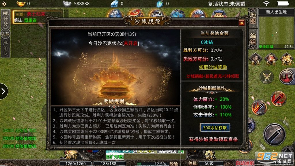 冰宫刷怪路线规划，经验装备两不误 - 南蛮江湖 - 百度乐传奇游戏截图