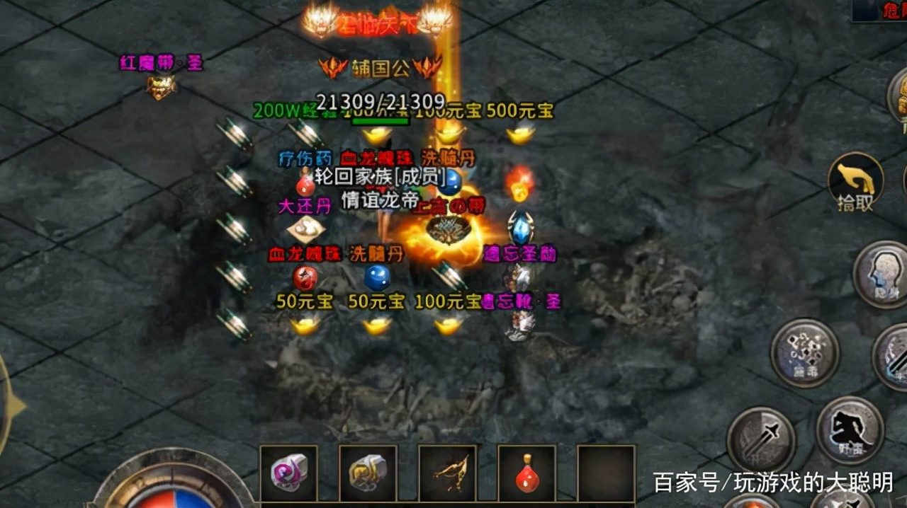 高手都在刷的魔龙血域：效率与收益实测 - 齐天江湖 - 百度乐传奇游戏截图