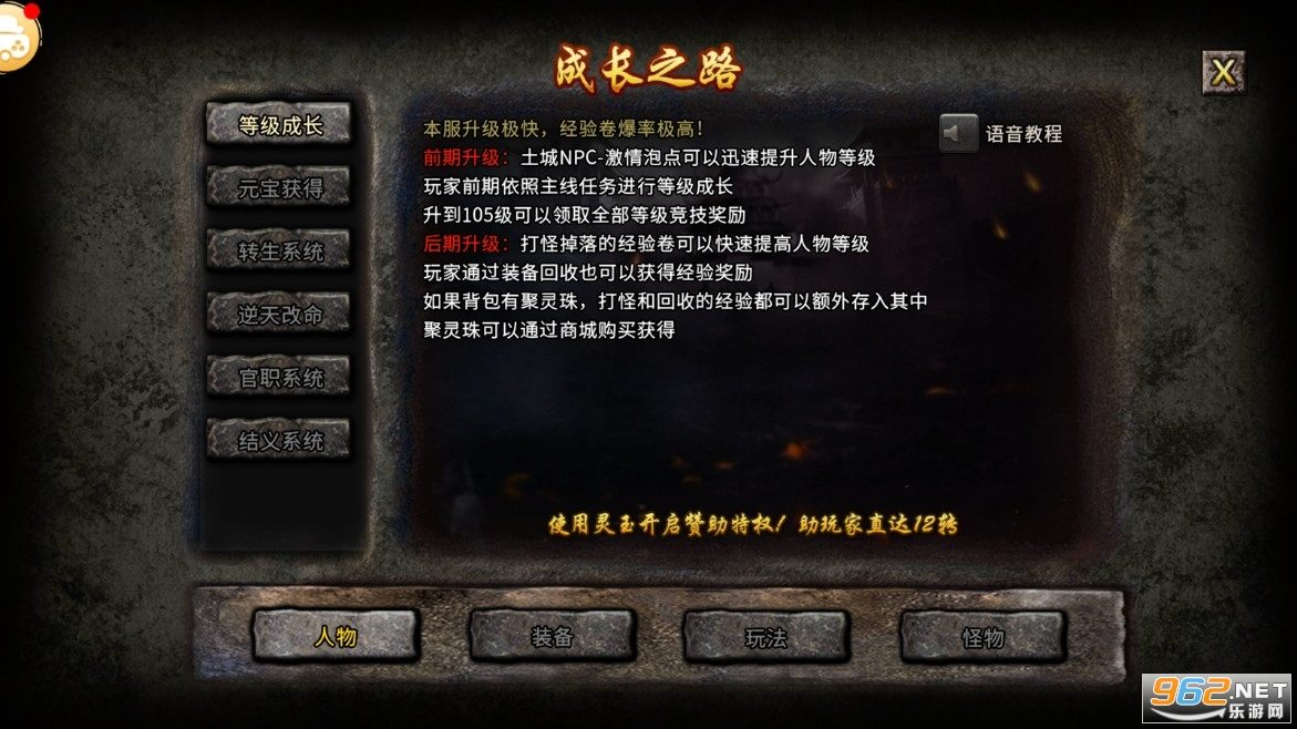 平民打金三件套：元宝+金创药+强化石 - 凤鸣江湖 - 百度乐传奇游戏截图