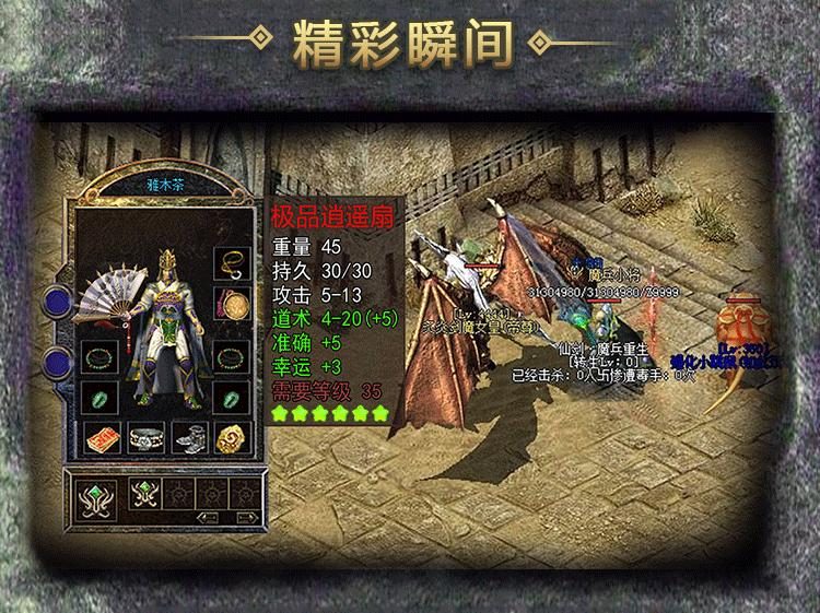散人囤材料指南：哪些转生丹最保值 - 龙城征途 - 百度乐传奇游戏截图