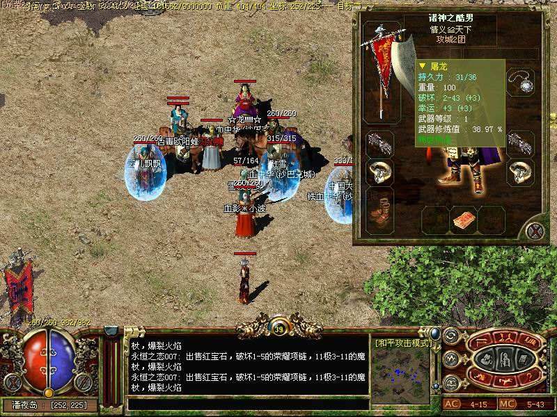 本周新开传奇盘点：齐天江湖领衔 - 百度乐传奇游戏截图