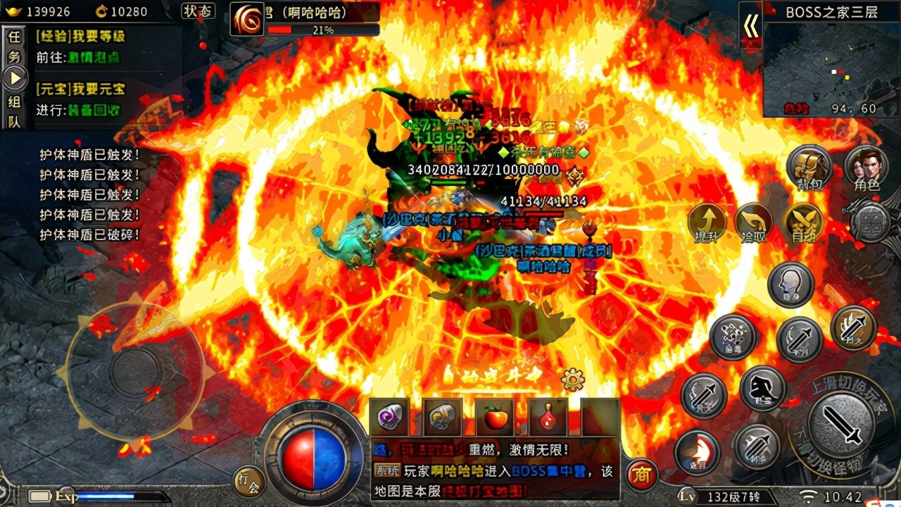 龙城征途新区首测报告：爆率与体验 - 百度乐传奇游戏截图