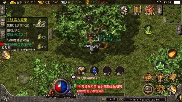 传奇装备大全：玄天属性与适用职业解析 - 南蛮江湖 - 百度乐传奇游戏截图
