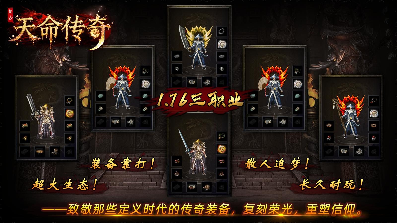 散人囤材料指南：哪些精炼石最保值 - 南蛮王座 - 百度乐传奇游戏截图