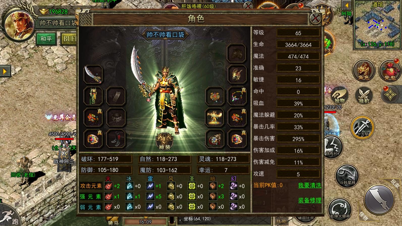 绑定元宝的N种用途：强化、合成与兑换 - 帝王王座 - 百度乐传奇游戏截图