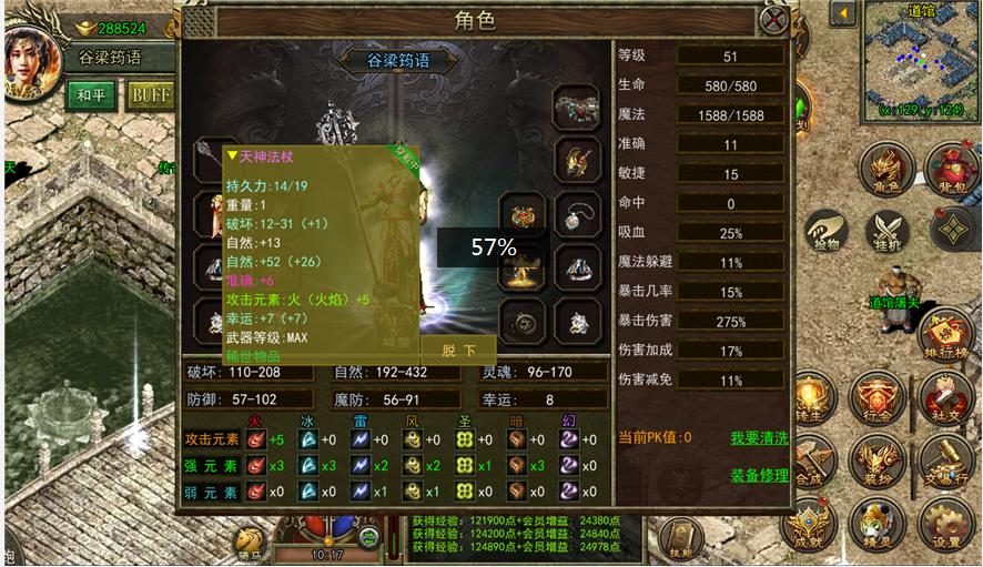 散人升级效率手册：白日门练级全攻略 - 龙城征途 - 百度乐传奇游戏截图