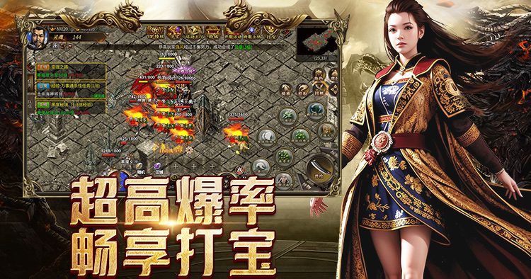 南蛮王座新区人气爆棚，散人玩家福音 - 百度乐传奇游戏截图