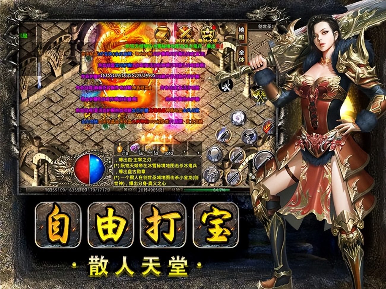 传奇私服资讯：帝王王座新服即将开启 - 百度乐传奇游戏截图