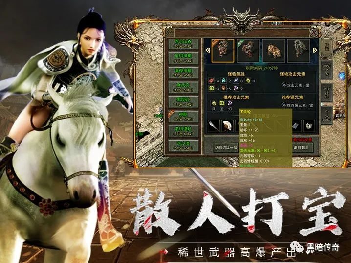 牛魔大厅刷怪路线规划，经验装备两不误 - 龙腾王座 - 百度乐传奇游戏截图