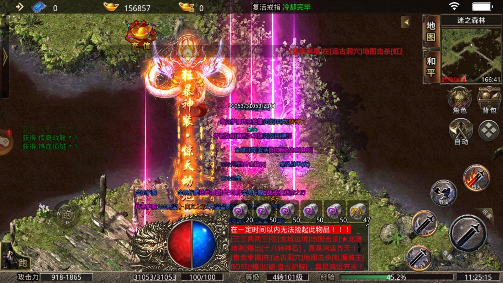 苍龙江湖新服版本画面