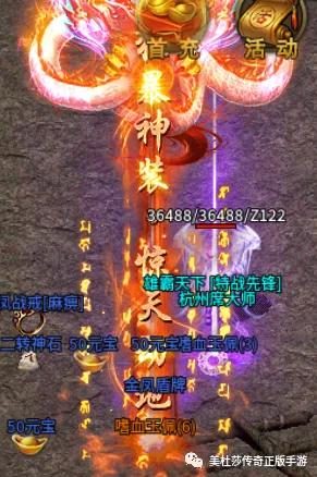 怒斩强化与洗练技巧，战力瞬间起飞 - 山海征途 - 百度乐传奇游戏截图
